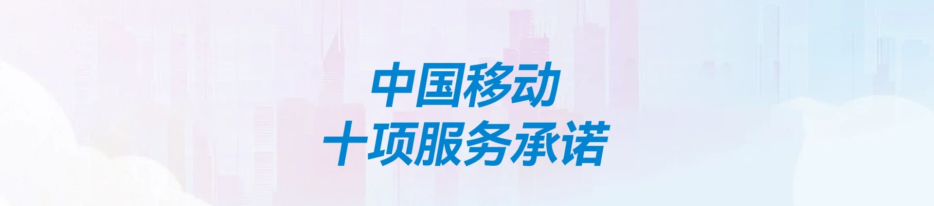 和龙市移动宽带
