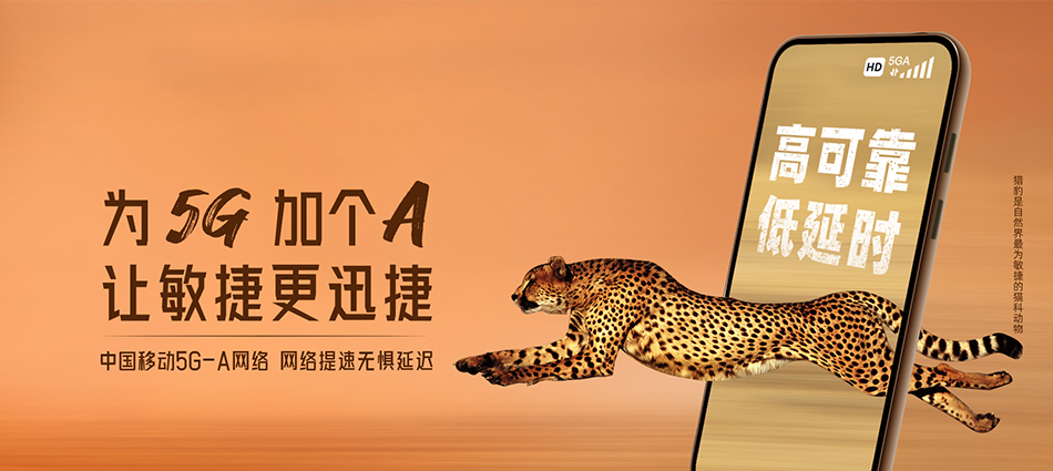 中国移动和龙市移动宽带